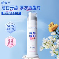直立管牙膏100ml 按压式含氟清新口气源头工厂代加工定制
