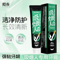 牙膏牙齿清新口气益生菌小苏打牙膏朗健吸烟人士定制源头工厂