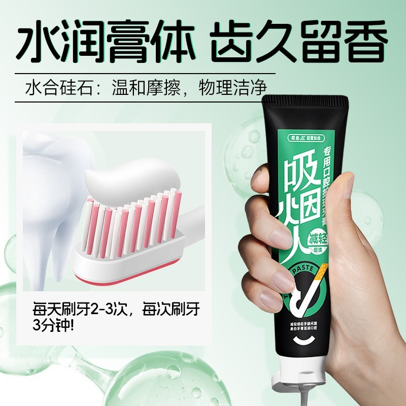 牙膏牙齿清新口气益生菌小苏打牙膏朗健吸烟人士定制源头工厂图4