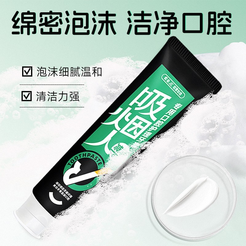 牙膏牙齿清新口气益生菌小苏打牙膏朗健吸烟人士定制源头工厂图3