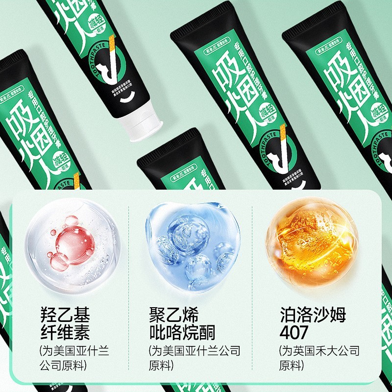 牙膏牙齿清新口气益生菌小苏打牙膏朗健吸烟人士定制源头工厂图2