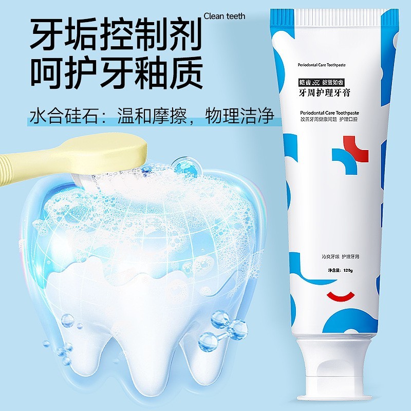 酵素牙膏清新口气牙齿清洁口腔家庭装含氟牙周护理工厂代加工图4