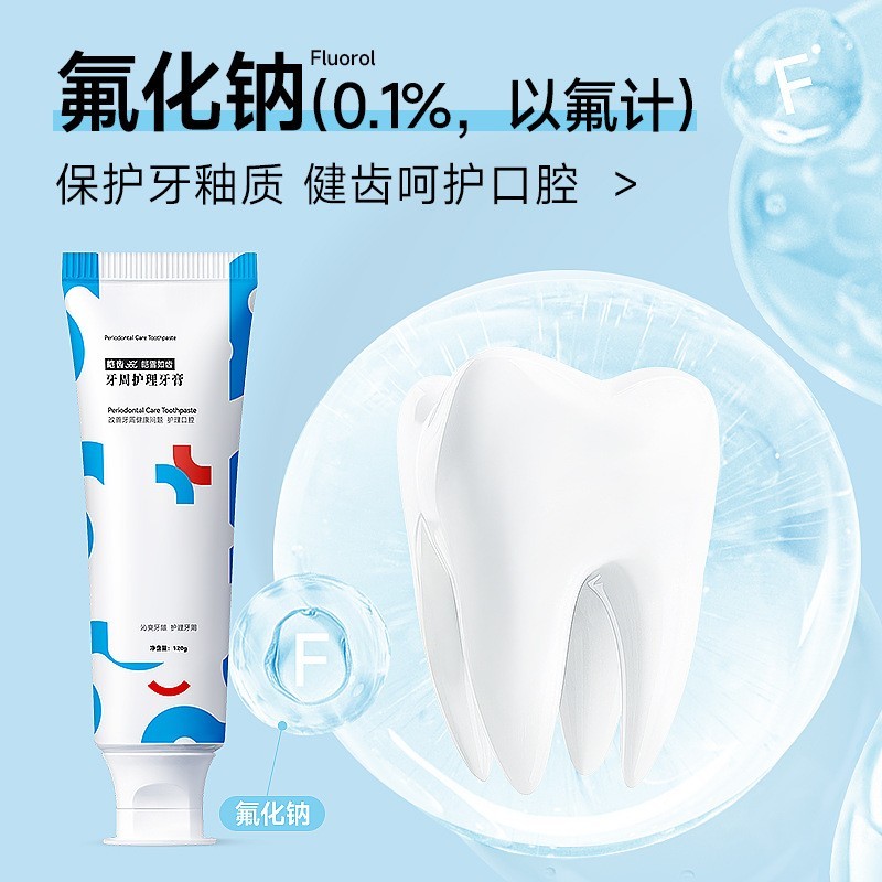 酵素牙膏清新口气牙齿清洁口腔家庭装含氟牙周护理工厂代加工图3