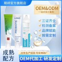 牙膏工厂代工茶树麦饭石精油牙膏亮白去黄去渍牙膏贴牌牙膏定制