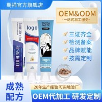 牙膏贴牌源头厂家再生硅砭石牙膏定制抖音直播电商牙膏代加工