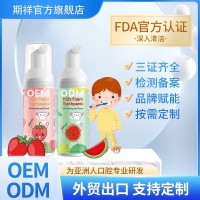 儿童牙膏贴牌奥拉氟益生菌木糖醇牙膏贴牌防蛀防龋齿含氟牙膏定制