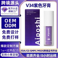 跨境牙膏定制v34紫色牙膏按压式液体美白牙膏Purple toothpaste