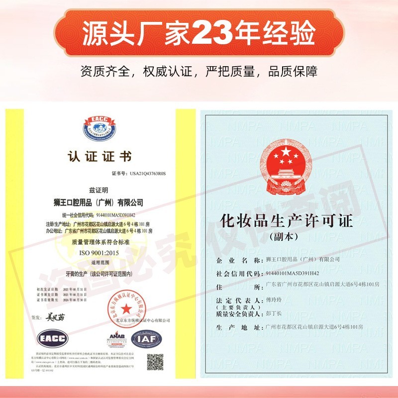 牙膏定制OEM贴牌清新美白去渍牙膏正品批发酵素牙膏去黄去口臭图3