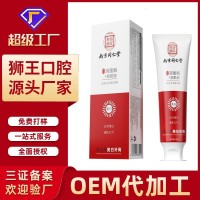 牙膏加工定制清新口气亮益生菌小苏打去牙渍牙膏