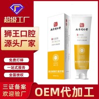 牙膏加工定制OEM贴牌正品清新口气益生菌小苏打亮白牙膏