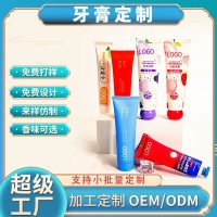 牙膏定制软管薄荷亮白小苏打加工贴牌成人益生菌牙膏源头厂家OEM