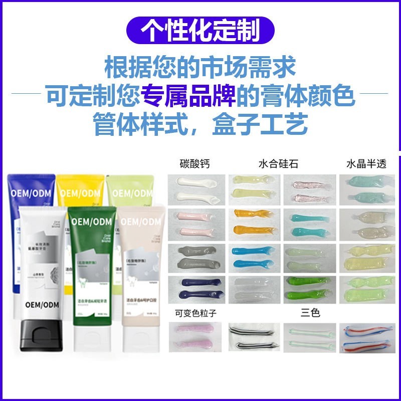 定制樱花白桃清新炫白牙膏专攻牙渍去牙黄除口臭工厂贴牌牙膏图3