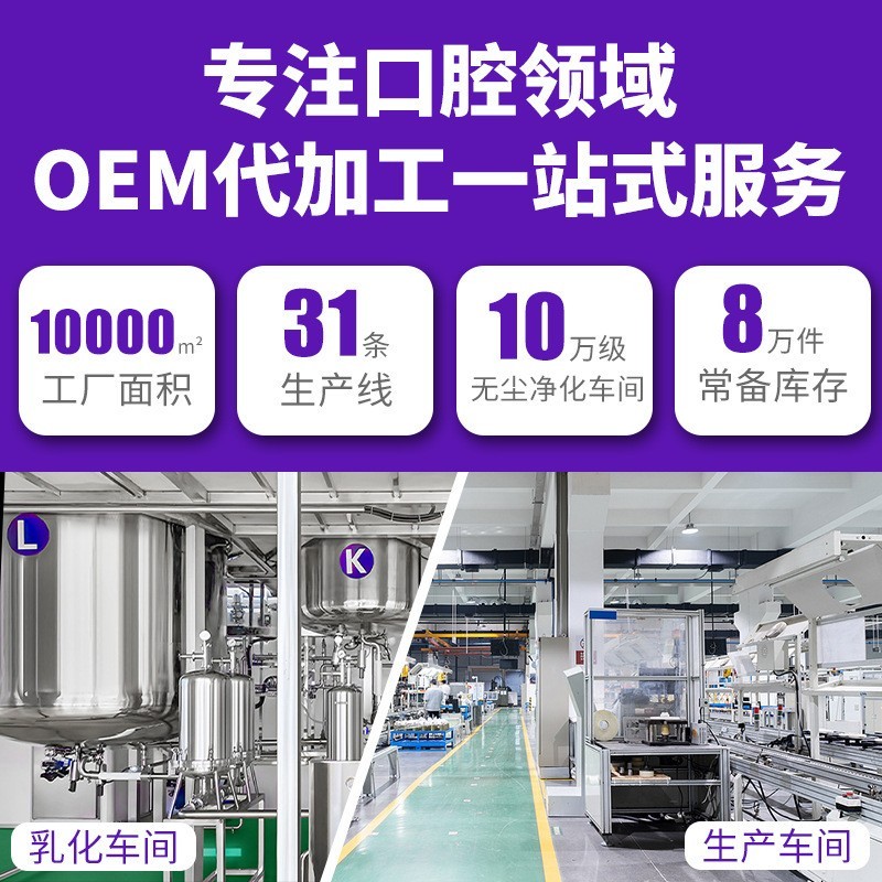 定制外贸按压型青提茉莉牙膏护理口气妆字号厂家代工贴牌工厂图2