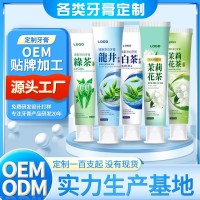 绿茶白茶牙膏口气亮白牙齿含氟防蛀美白去黄去渍护龈牙膏贴牌工厂