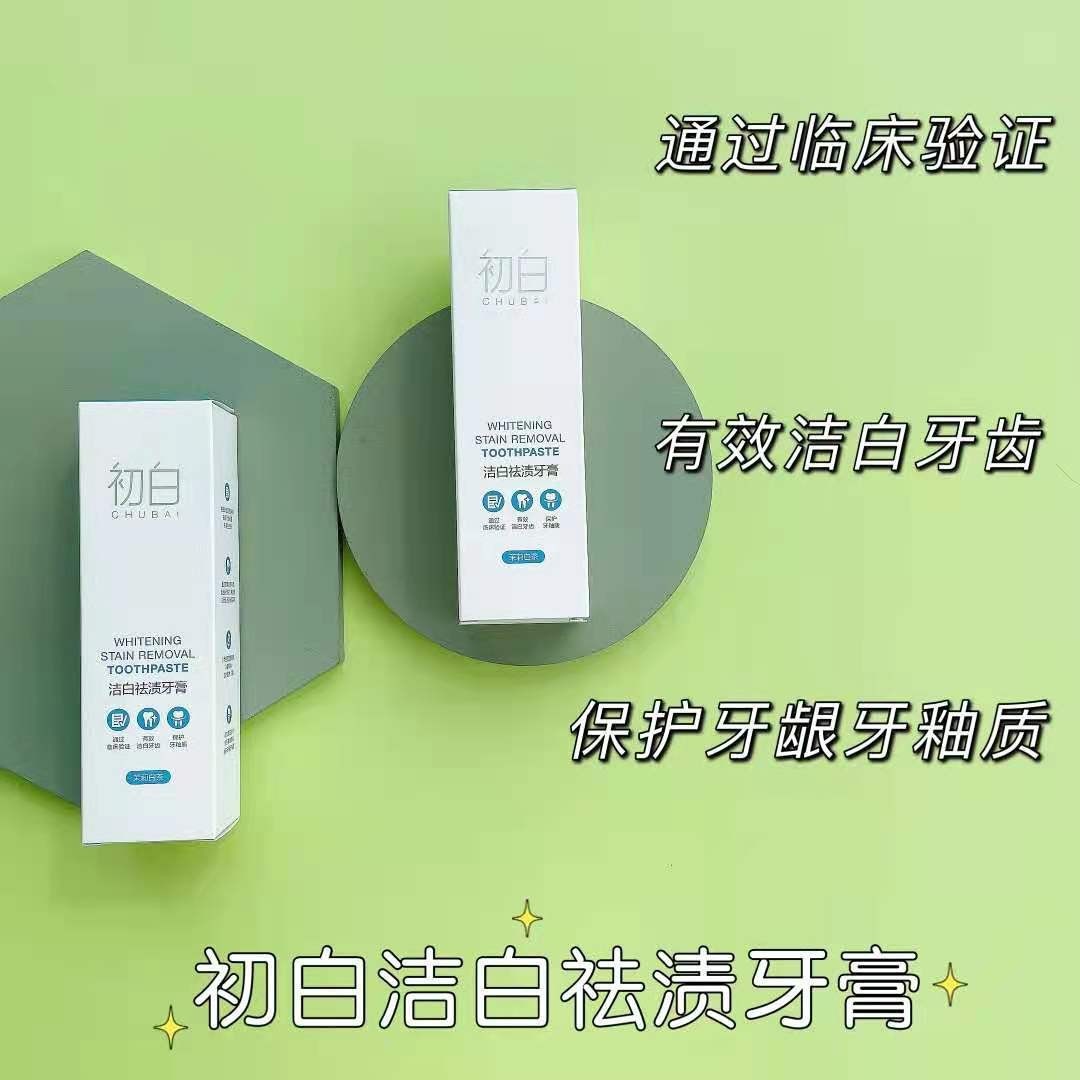 贴牌加工洁白祛渍牙膏图3