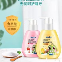 定制儿童防蛀益生菌牙膏