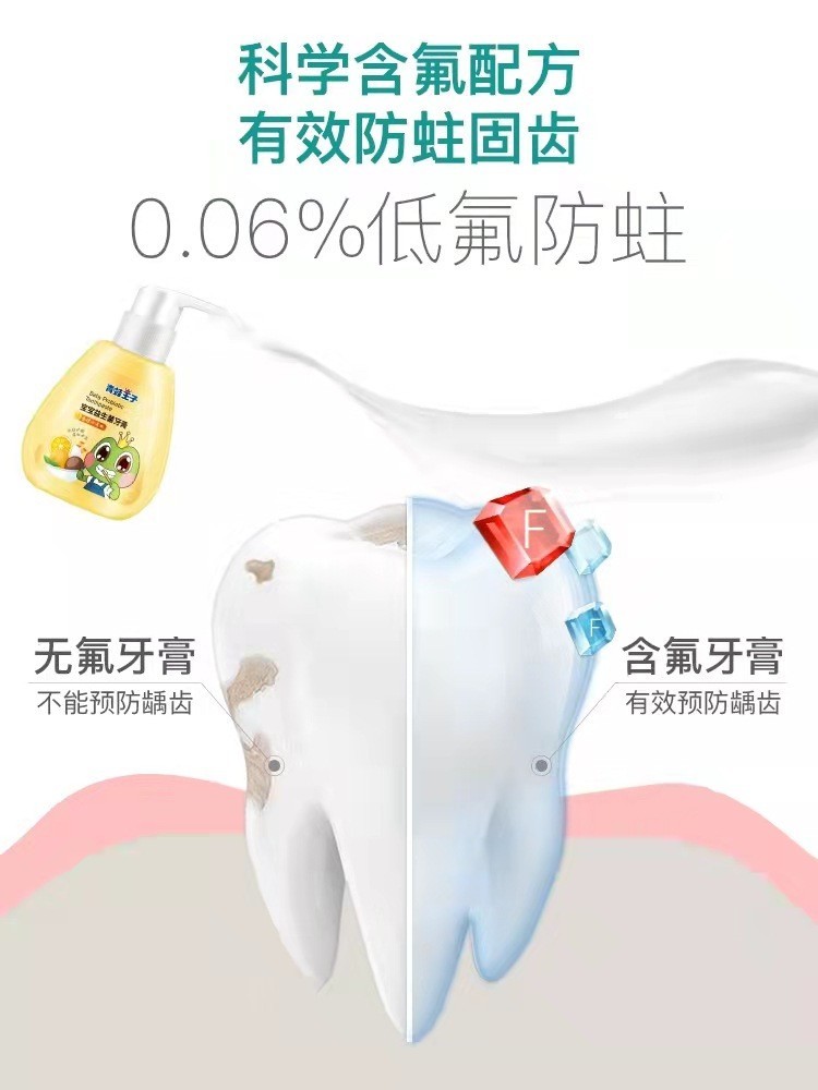 定制儿童防蛀益生菌牙膏图3