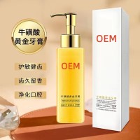 爆火牛磺酸黄金牙膏代加工牛磺酸瓶装黄金牙膏OEM牙膏生产厂家