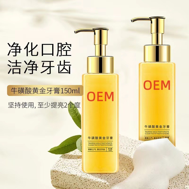爆火牛磺酸黄金牙膏代加工牛磺酸瓶装黄金牙膏OEM牙膏生产厂家图2