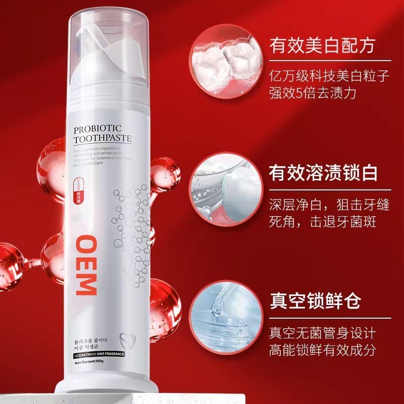 益生菌美白牙膏祛黄祛渍亮白牙齿按压式牙膏OEM代加工源头工厂图3