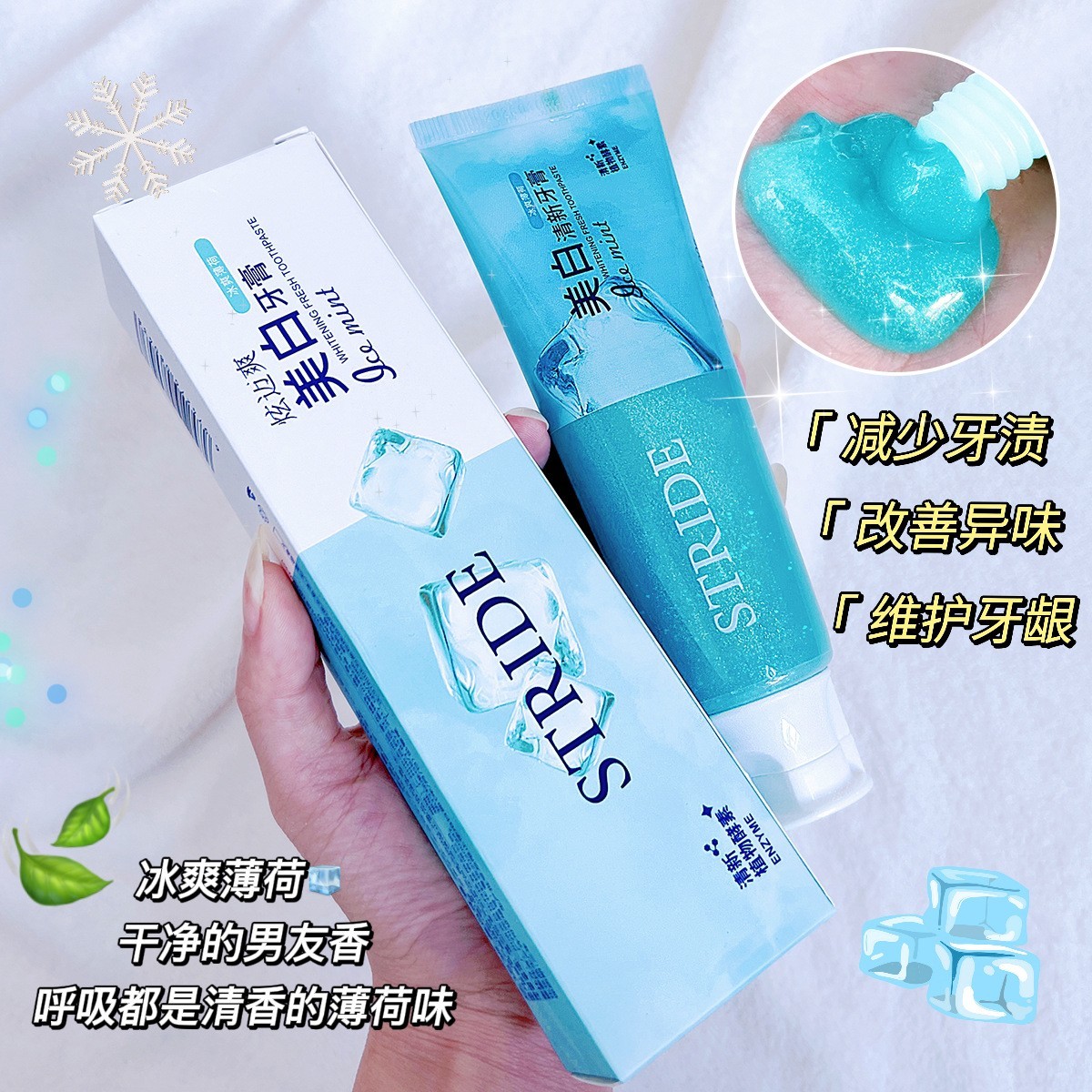 薄荷味水蜜桃味美白牙膏益生菌牙膏OEM 代加工厂 贴牌加工定制图3