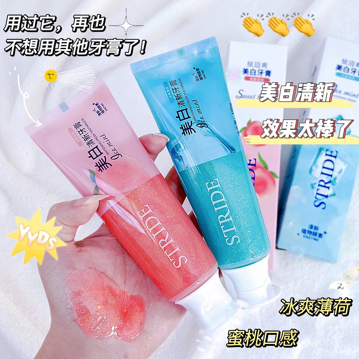 薄荷味水蜜桃味美白牙膏益生菌牙膏OEM 代加工厂 贴牌加工定制图4