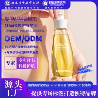 品牌定制护肤妈咪产后修护精华油防护淡化干纹产前霜