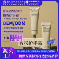OEM定制香氛护手霜伴手礼补水滋润嫩白留香学生党护手霜小支便携