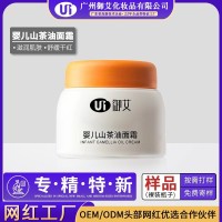 婴儿保湿面霜oem 滋润补水温和宝宝润肤霜儿童面霜贴牌定制加工