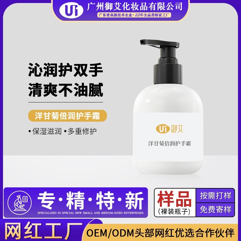 护手霜细腻嫩肤香氛护手霜滋润补水保湿膏秋冬OEM 定制代加工