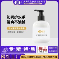 护手霜细腻嫩肤香氛护手霜滋润补水保湿膏秋冬OEM 定制代加工