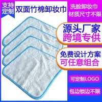 厂家定制全棉毛圈卸妆毛巾源头生产卸妆洗脸洁面双层竹棉毛圈方巾