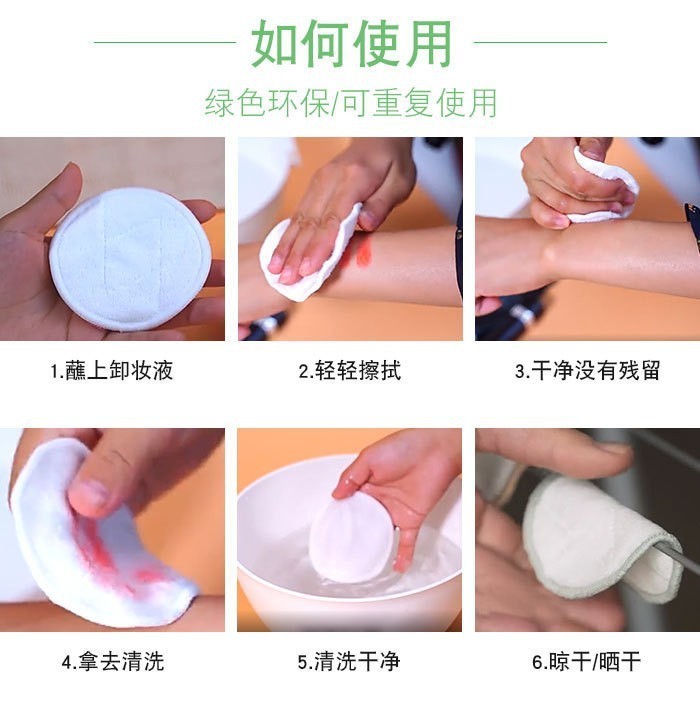 跨境水晶绒卸妆棉垫源头RPET超柔洗脸粉扑圆形垫清洁洁面图3