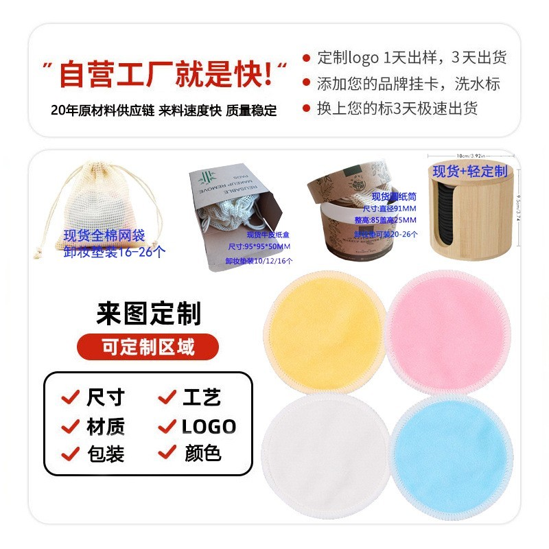 跨境水晶绒卸妆棉垫源头RPET超柔洗脸粉扑圆形垫清洁洁面图4