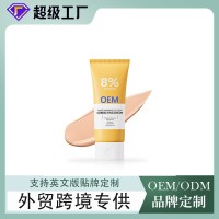 跨境定制粉底液oem持久不脱妆遮瑕隔离液修色膏bb霜品牌全英文