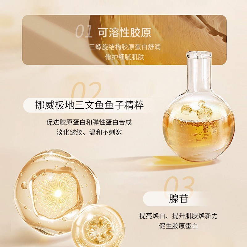 三文鱼肌赋沁润爽肤水OEM 紧致淡纹鱼子精华胶原蛋白腺苷爽肤水图4
