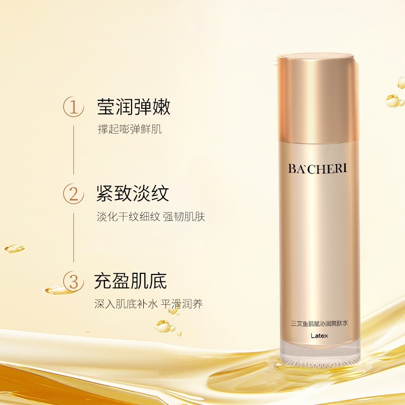 三文鱼肌赋沁润爽肤水OEM 紧致淡纹鱼子精华胶原蛋白腺苷爽肤水图2