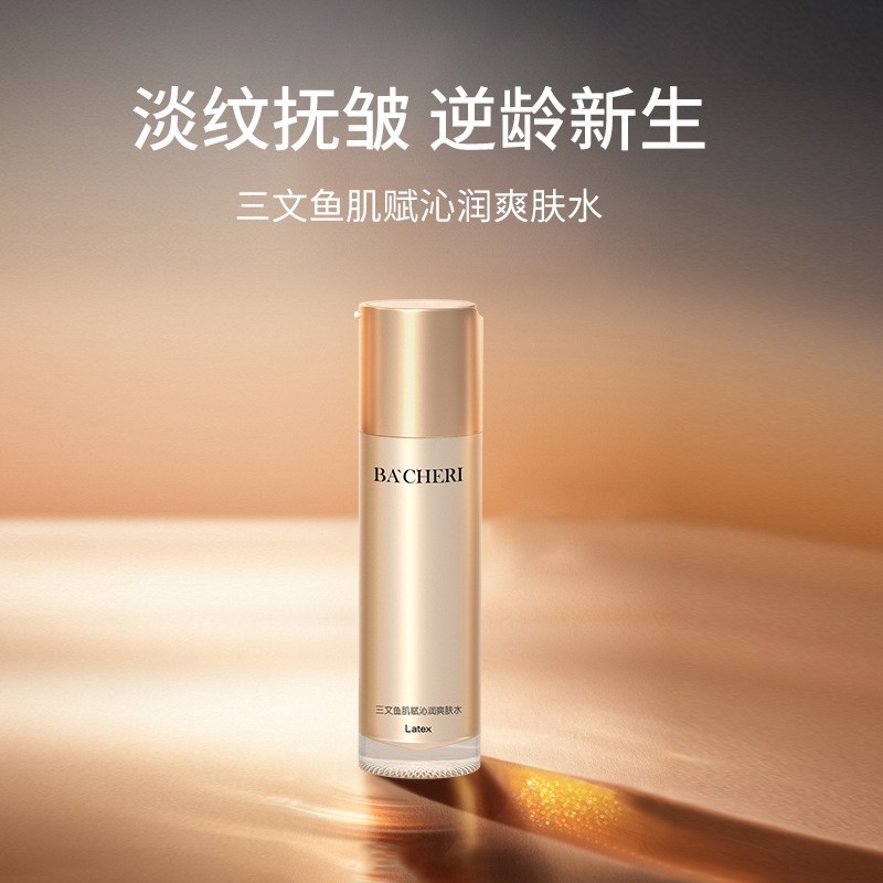 三文鱼肌赋沁润爽肤水OEM 紧致淡纹鱼子精华胶原蛋白腺苷爽肤水图3