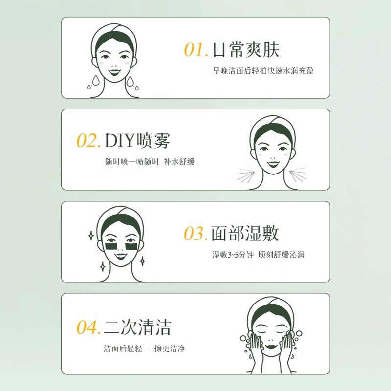 清爽控油爽肤水OEM 洋甘菊补水喷雾积雪草修护精华湿敷水定制加工图4