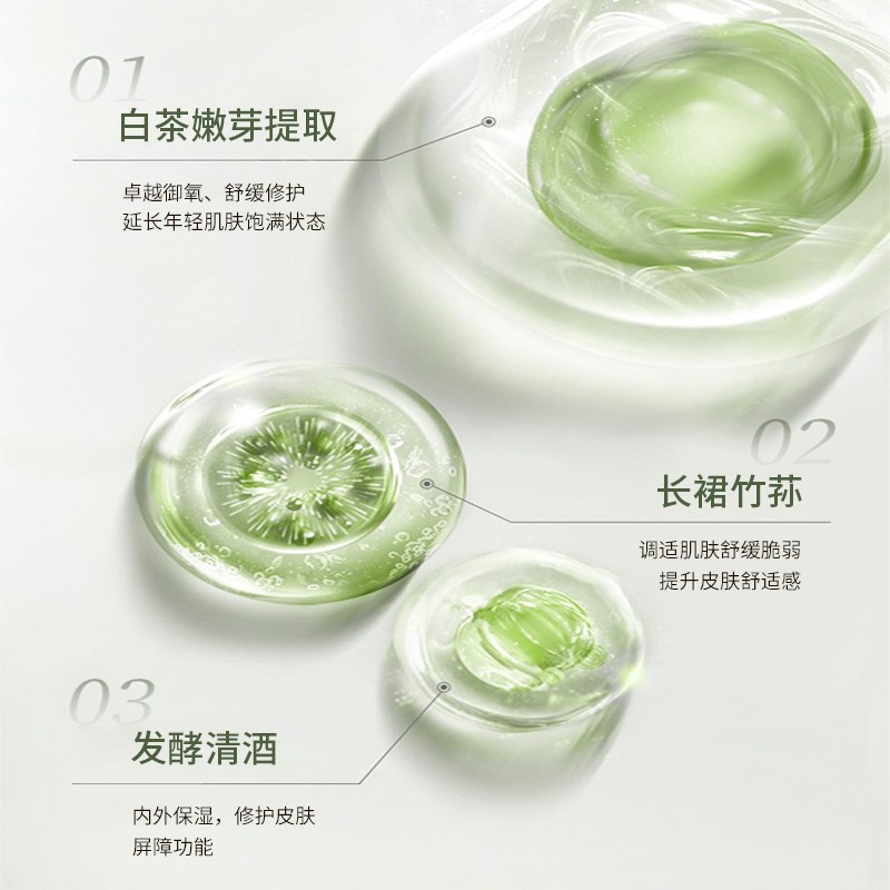 茶熏莹润保湿爽肤水ODM 舒缓修护白茶发酵物清除自由基化妆水OEM图2