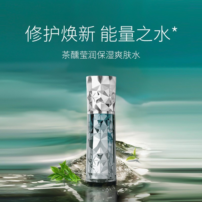 茶熏莹润保湿爽肤水ODM 舒缓修护白茶发酵物清除自由基化妆水OEM图3