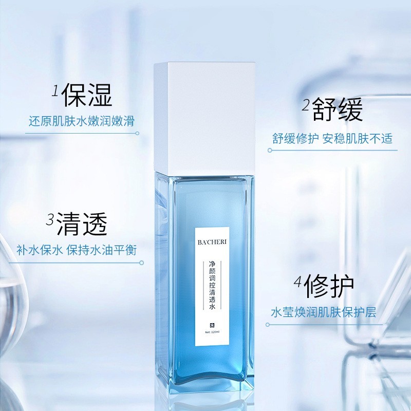 加工定制净颜调控爽肤水定制代加工控油爽肤水厂家贴牌定妆水图3