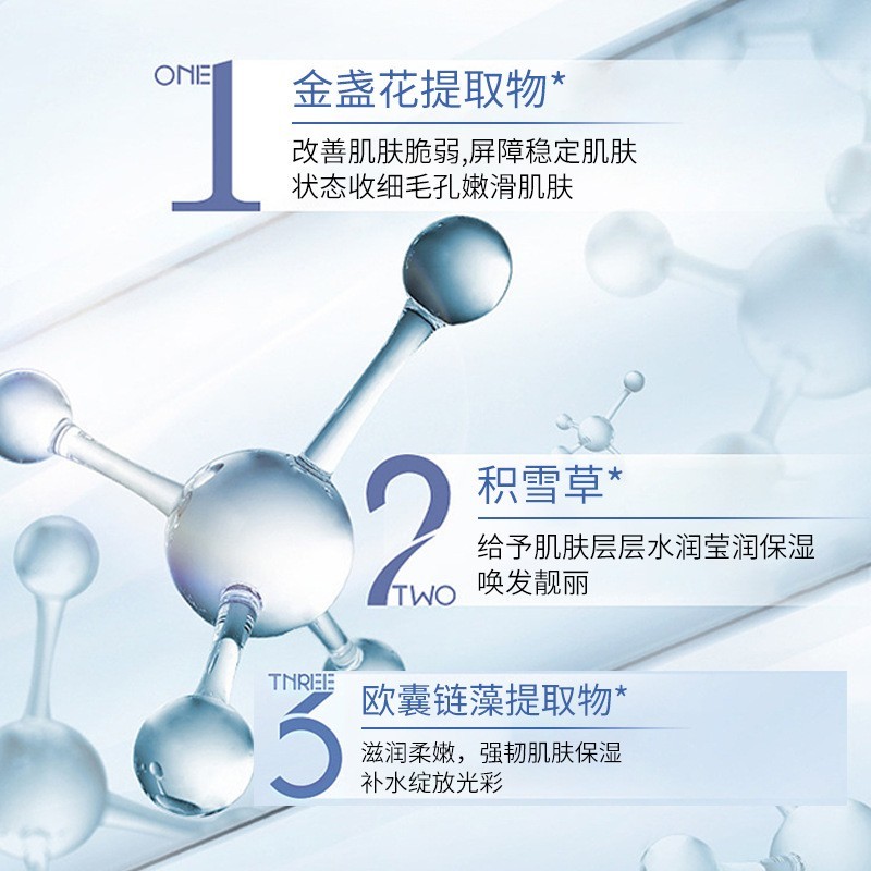 加工定制净颜调控爽肤水定制代加工控油爽肤水厂家贴牌定妆水图4