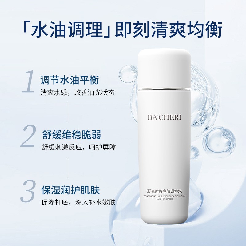 凝光时珍净肤调控爽肤水OEM 海洋珍珠胶原肽清爽好吸收精华水ODM图4