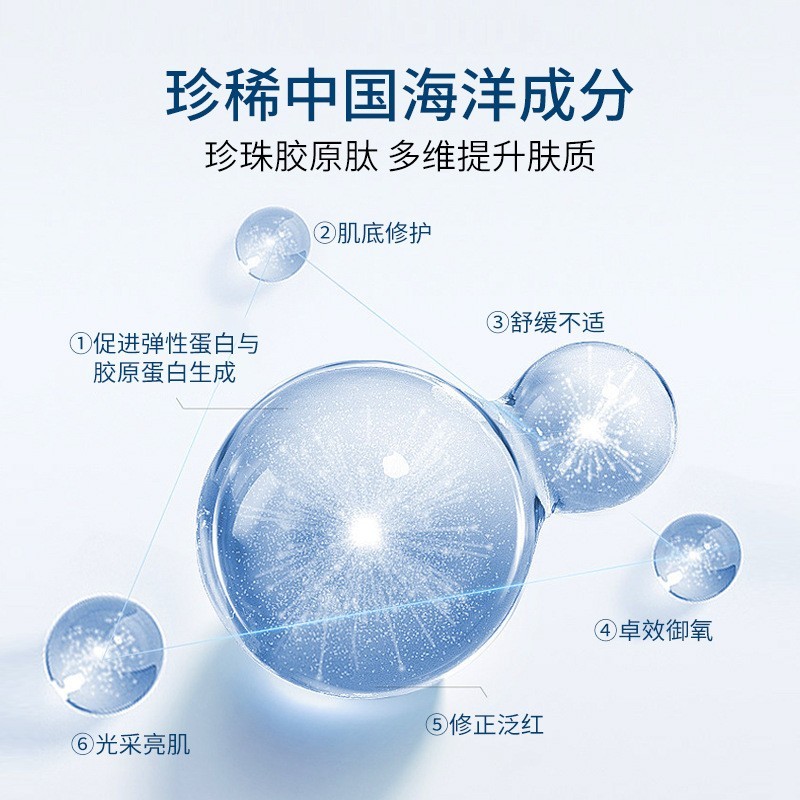 凝光时珍净肤调控爽肤水OEM 海洋珍珠胶原肽清爽好吸收精华水ODM图3