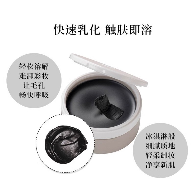 全发酵竹炭墨黑卸妆膏深层清洁去黑头洁面卸妆黑膏控油OEM加工图3
