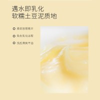 土豆泥卸妆膏100g深层清洁脸部眼唇温和不刺激卸妆油乳OEM加工