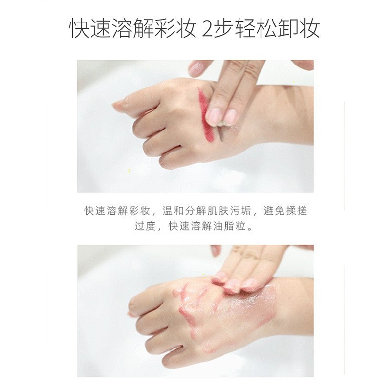 土豆泥卸妆膏100g深层清洁脸部眼唇温和不刺激卸妆油乳OEM加工图3