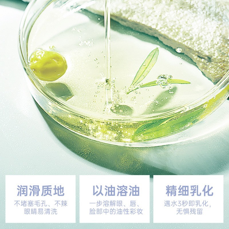三色彩虹卸妆油深层清洁温和不刺激补水保湿清爽卸妆水OEM加工图3