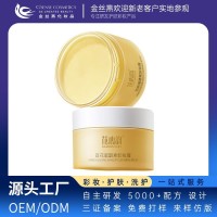 百花蜜酵素卸妆膏深层清洁温和补水保湿乳化快养护敏弱肌OEM加工